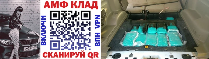 АМФ 97% сколько стоит Гаджиево