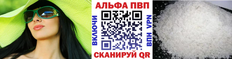 Alfa_PVP мука  где купить   Гаджиево 