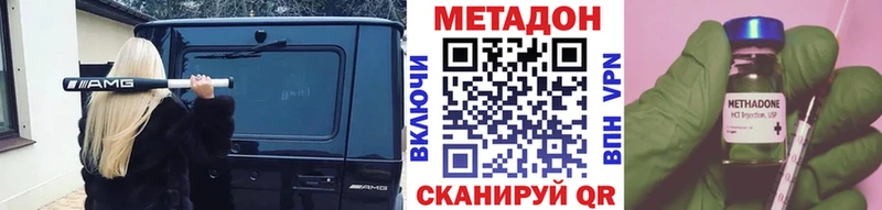 МЕТАДОН кристалл даркнет сайт Гаджиево